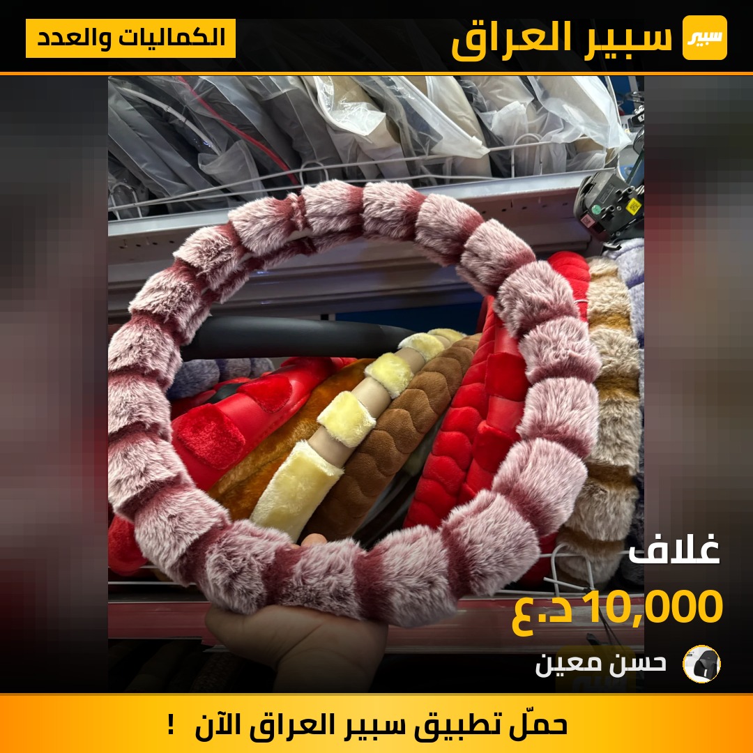 ‏غلاف - الكماليات والعدد