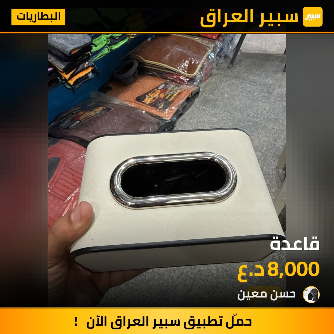 ‏قاعدة - البطاريات