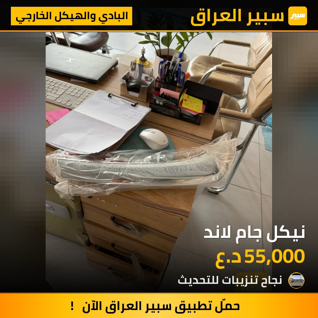 نيكل جام لاند - البادي والهيكل الخارجي - تويوتا لاندكروزر