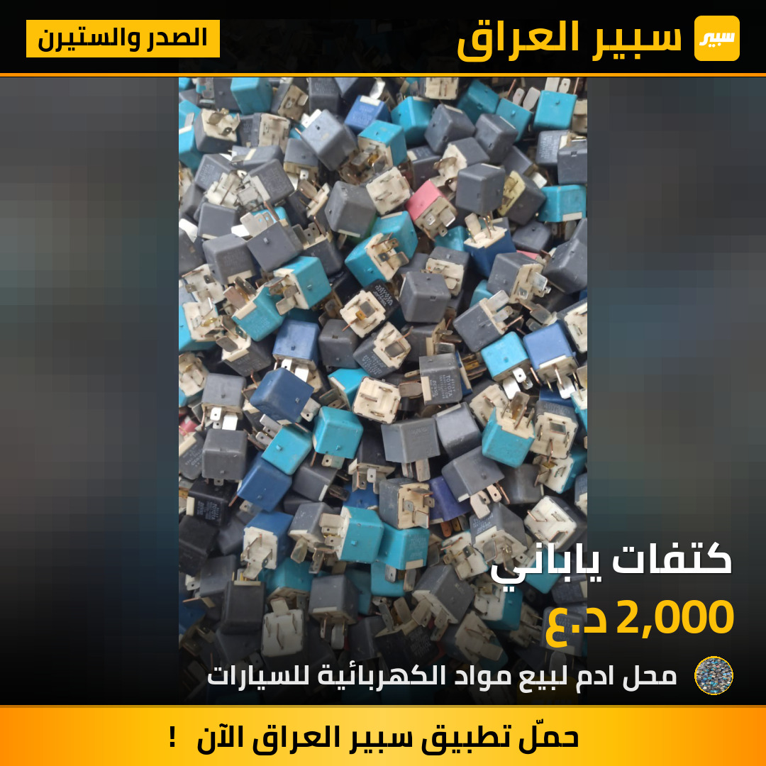 كتفات ياباني | سبير