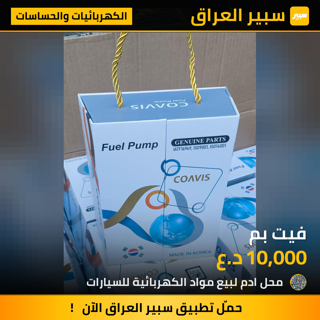 فيت بم | سبير