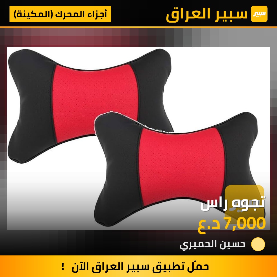 تجوه راس - أجزاء المحرك (المكينة)