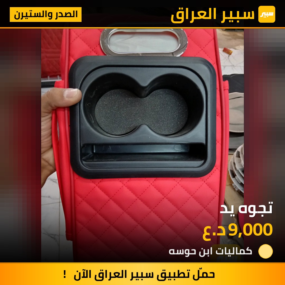 تجوه يد - الصدر والستيرن