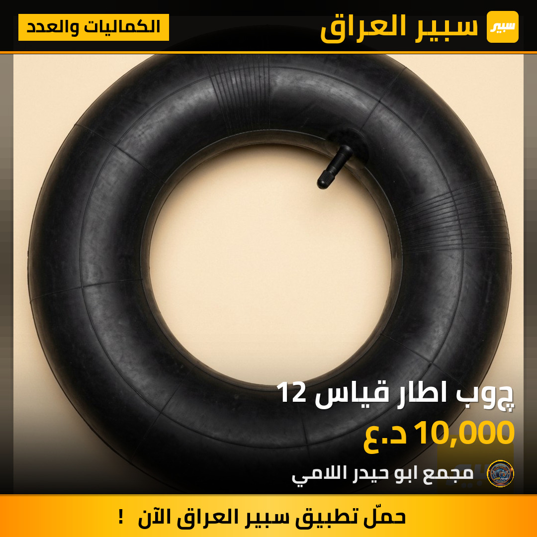 چوب اطار قياس 12 | سبير