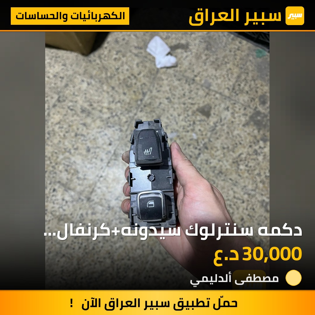 دكمه سنترلوك سيدونه+كرنفال اصلي تفصيخ 2020-2026 - الكهربائيات والحساسات - كيا كرنفال، كيا سيدونا