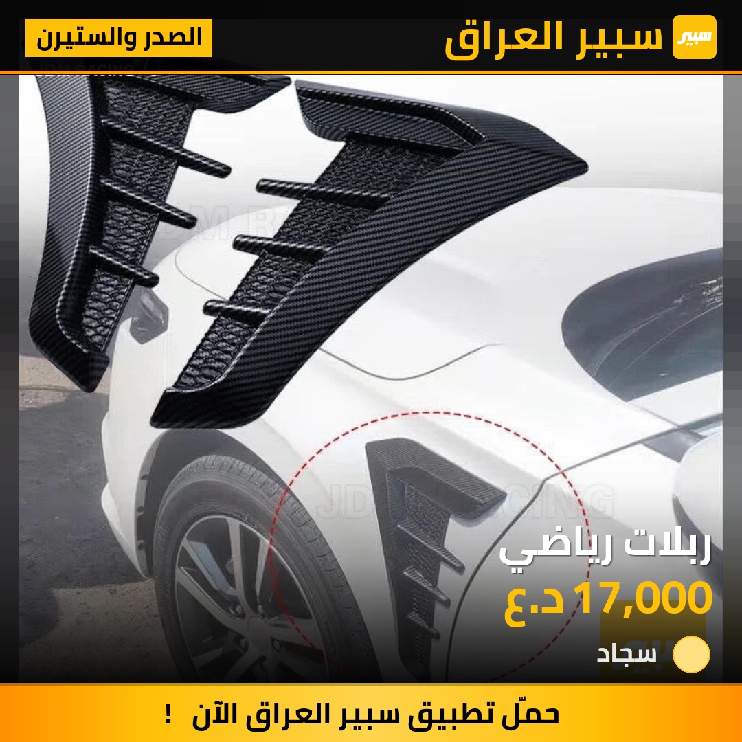 ربلات رياضي - الصدر والستيرن - بي واي دي سيل 05 DM-i
