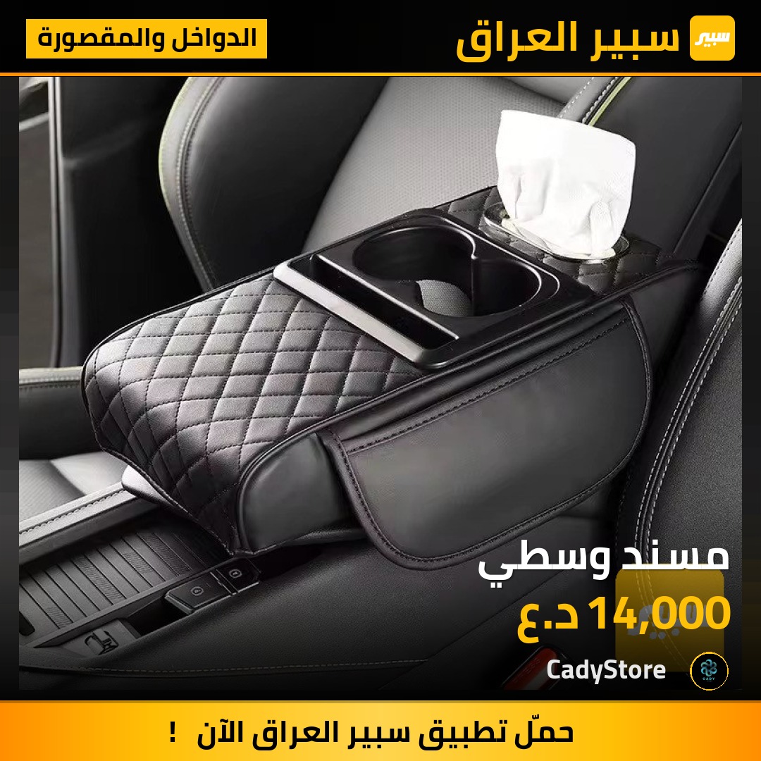 مسند وسطي - الدواخل والمقصورة