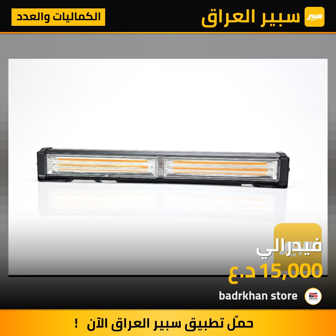 فيدرالي - الكماليات والعدد - مرسيدس بنز، سكانيا