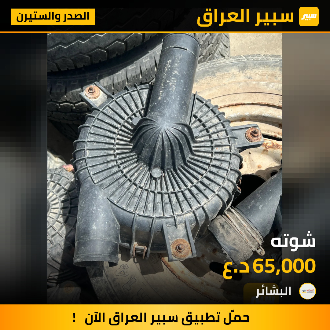 شوته | سبير