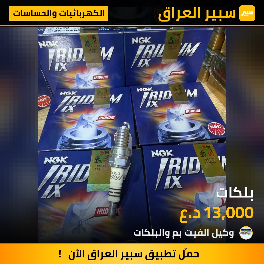 بلكات - الكهربائيات والحساسات