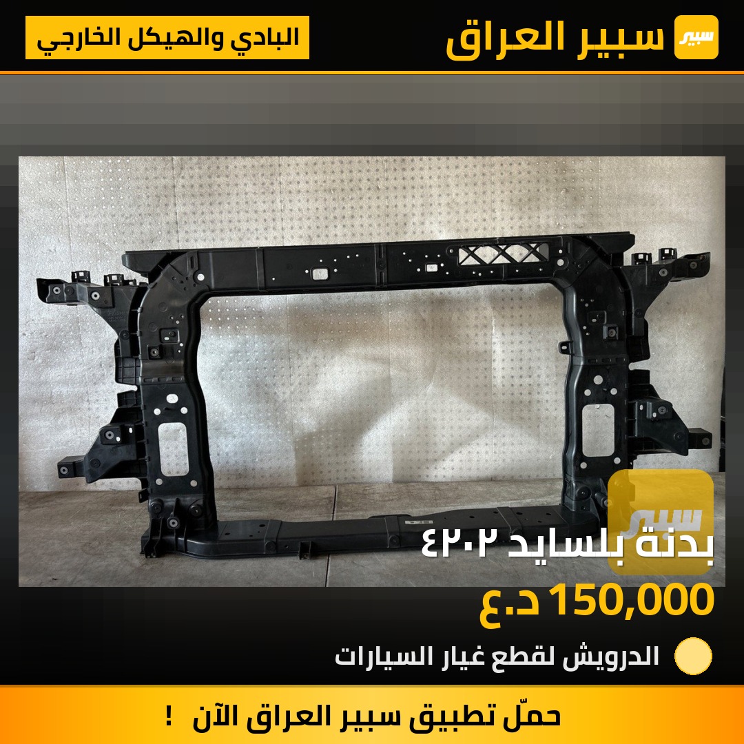بدنة بلسايد ٢٠٢٤ - البادي والهيكل الخارجي - هيونداي باليسيد