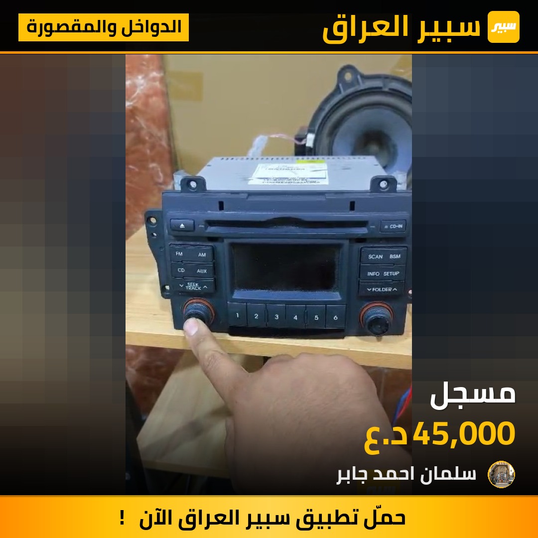 مسجل - الدواخل والمقصورة - كيا سيراتو