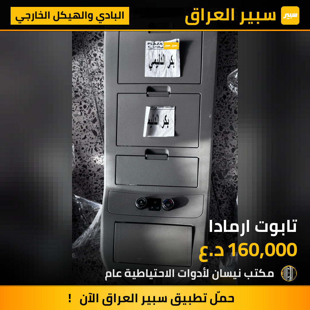 تابوت ارمادا | سبير