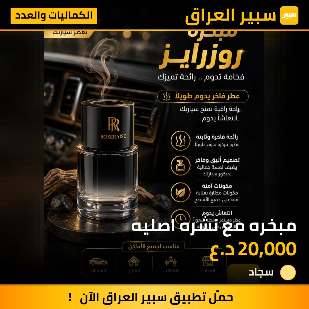 مبخره مع نشره اصليه - الكماليات والعدد - بي واي دي سيل 05 DM-i