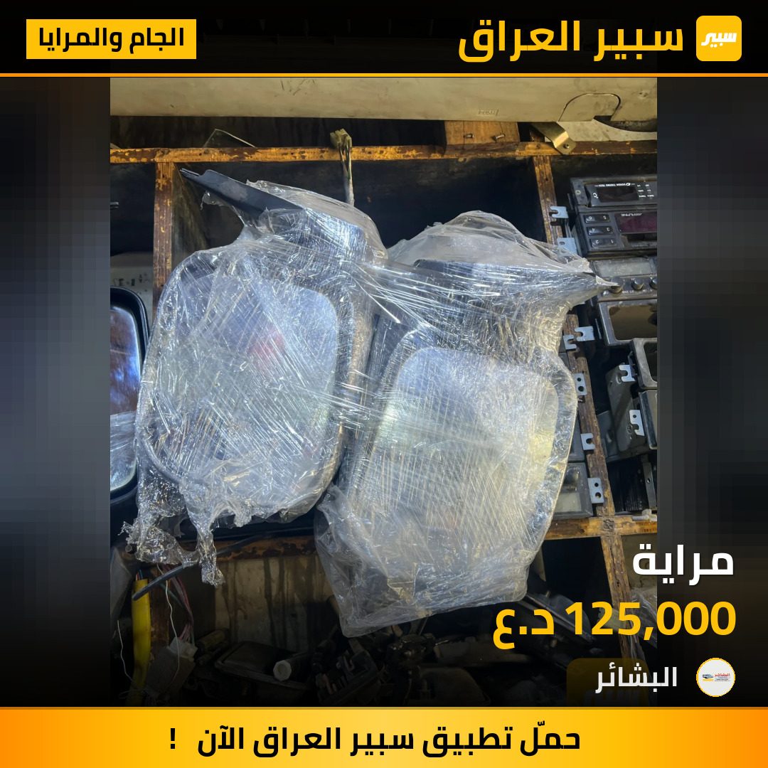 مراية | سبير
