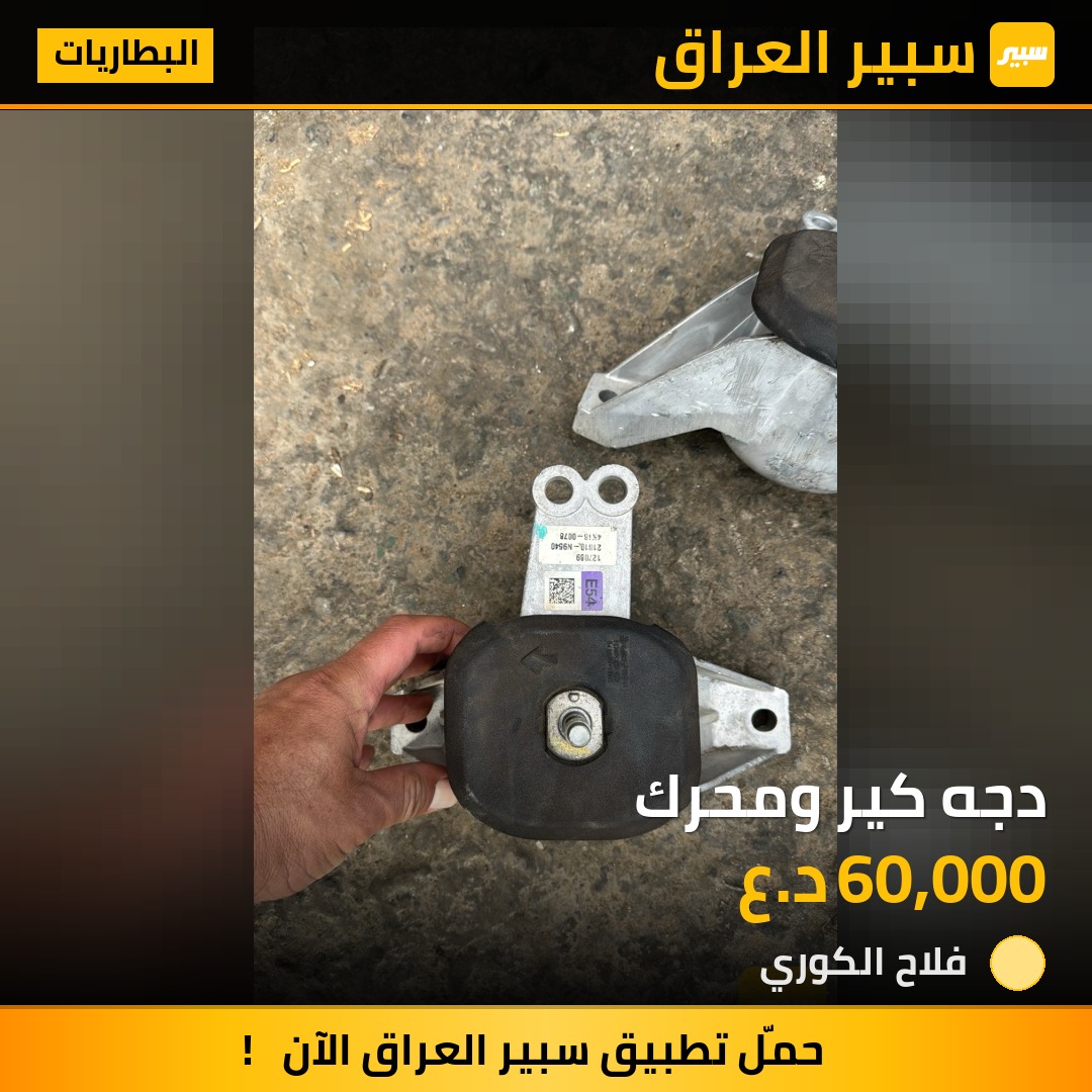 دجه كير ومحرك - البطاريات - هيونداي توسان