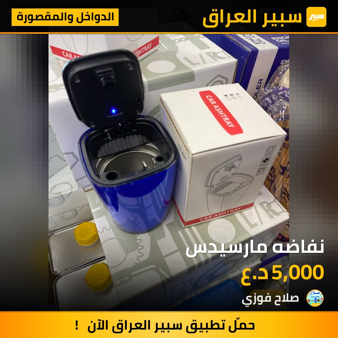 نفاضه مارسيدس - الدواخل والمقصورة - مرسيدس بنز دب / W 124