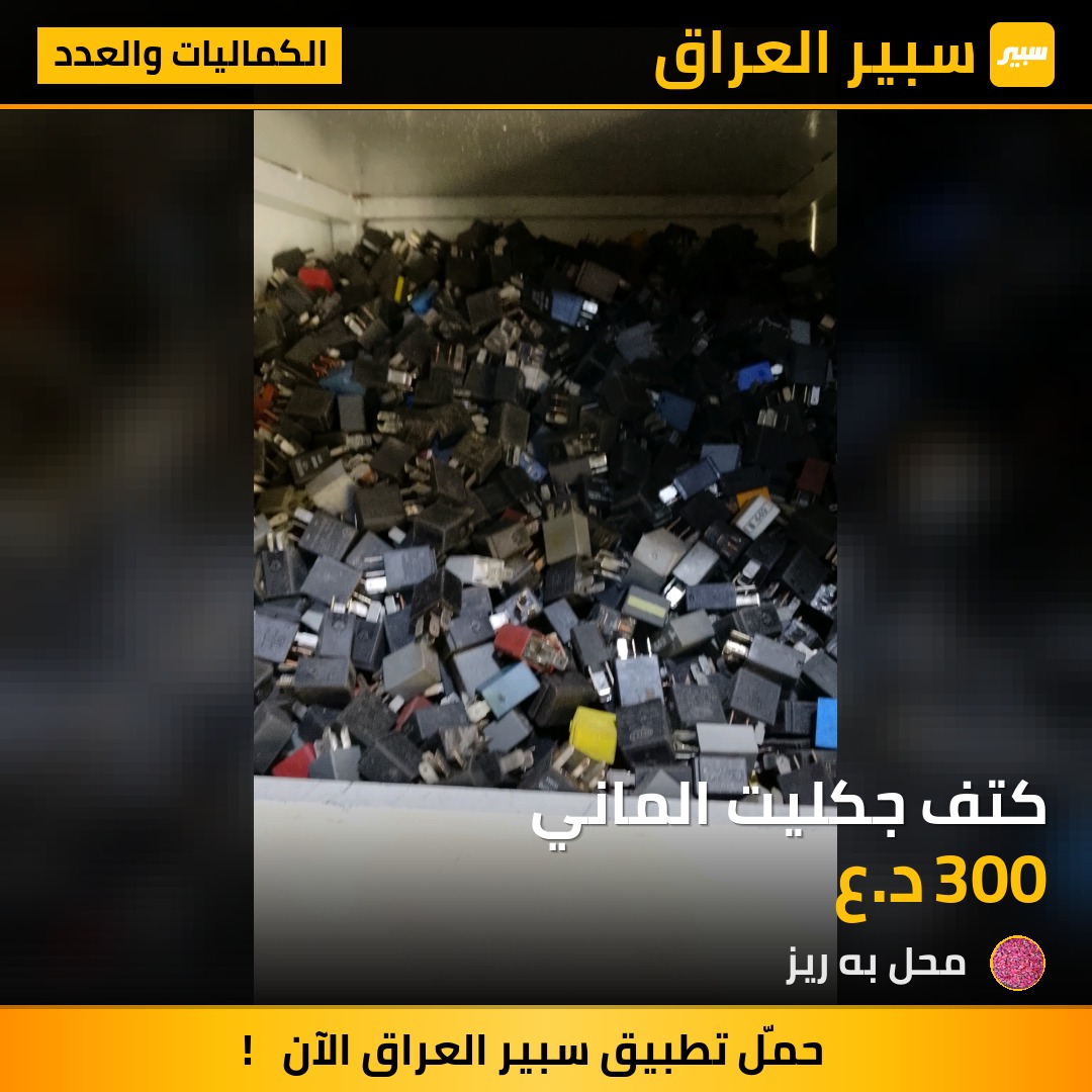 كتف جكليت الماني - الكماليات والعدد - هيونداي