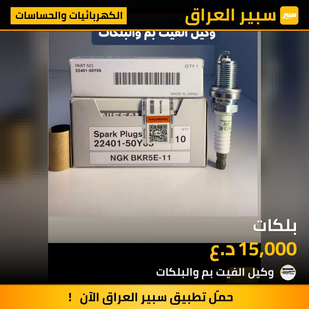 بلكات - الكهربائيات والحساسات - هيونداي