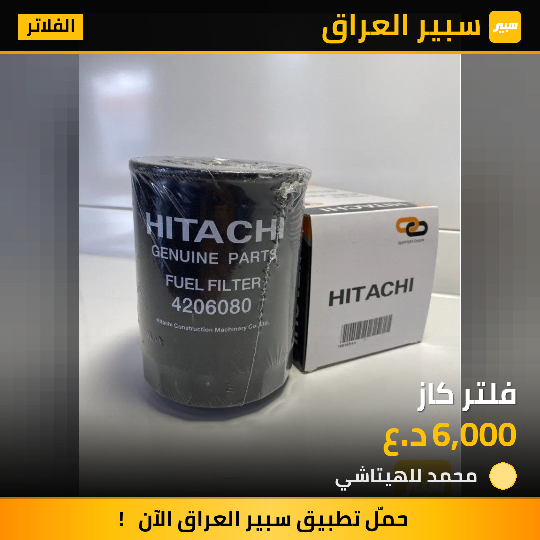 فلتر كاز | سبير