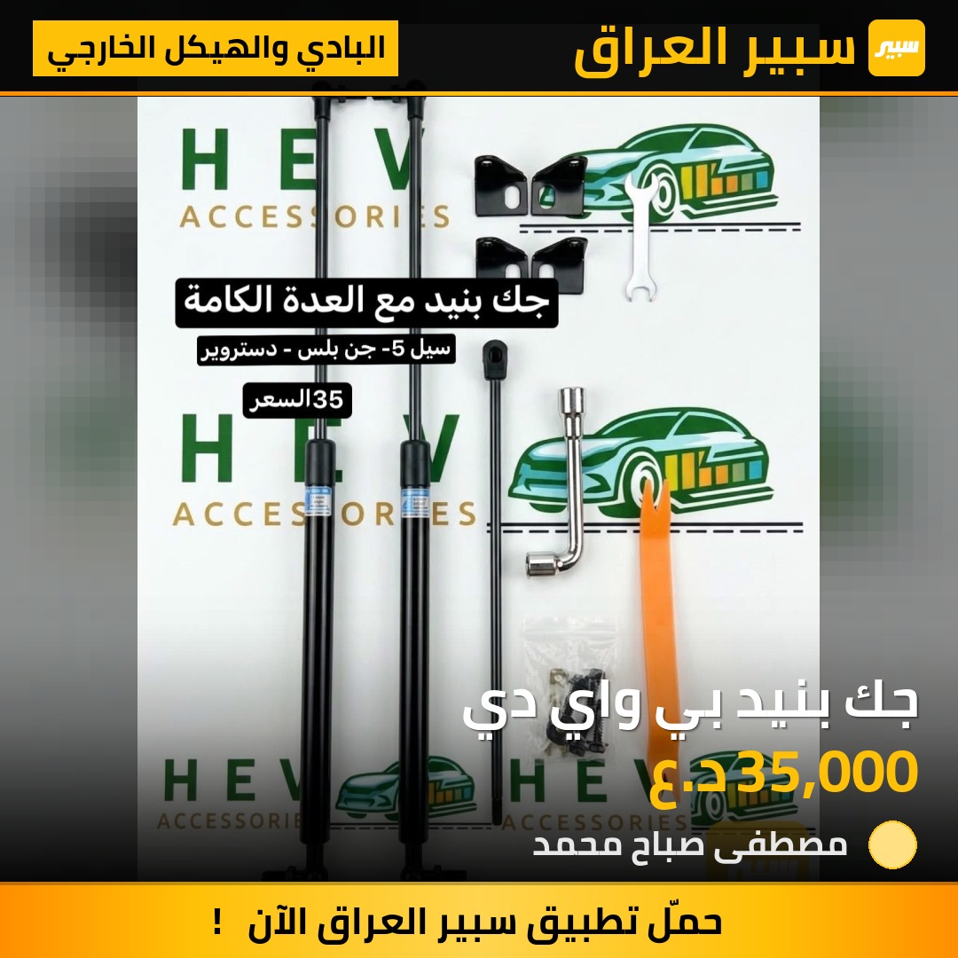 جك بنيد بي واي دي - البادي والهيكل الخارجي - بي واي دي سيل 05 DM-i، بي واي دي Qin Plus وموديلات أخرى