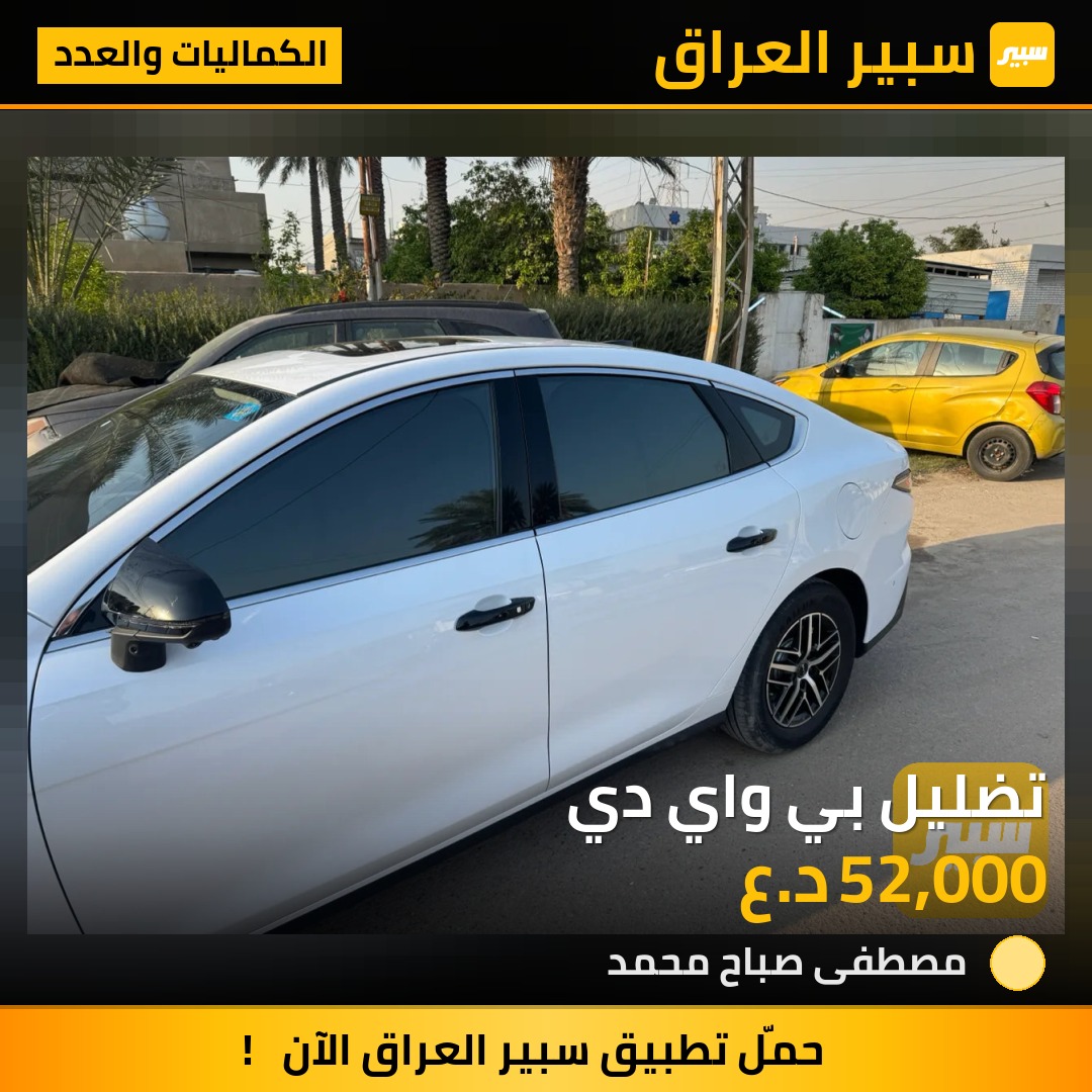 تضليل بي واي دي - الكماليات والعدد - بي واي دي سيل 05 DM-i، بي واي دي Qin Plus وموديلات أخرى