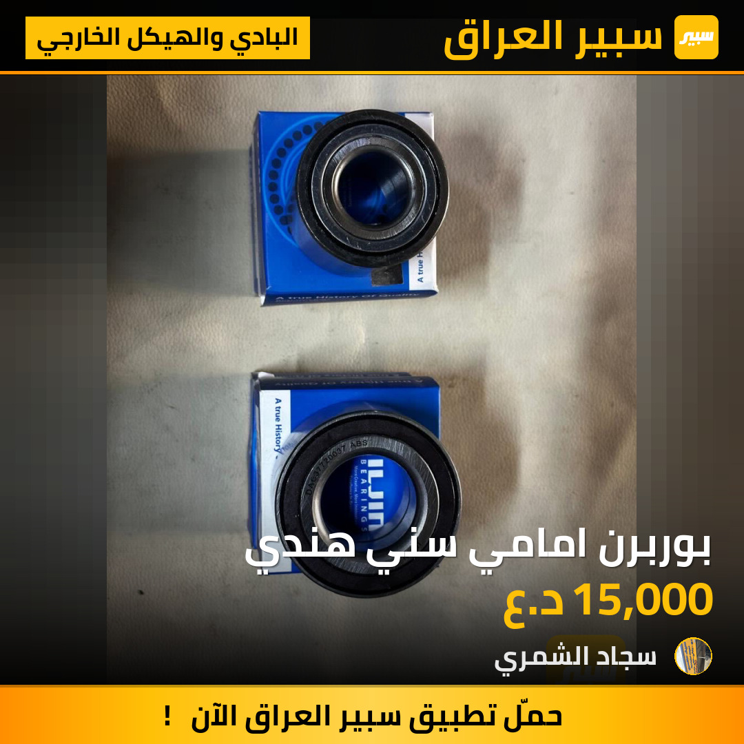 بوربرن امامي سني هندي | سبير