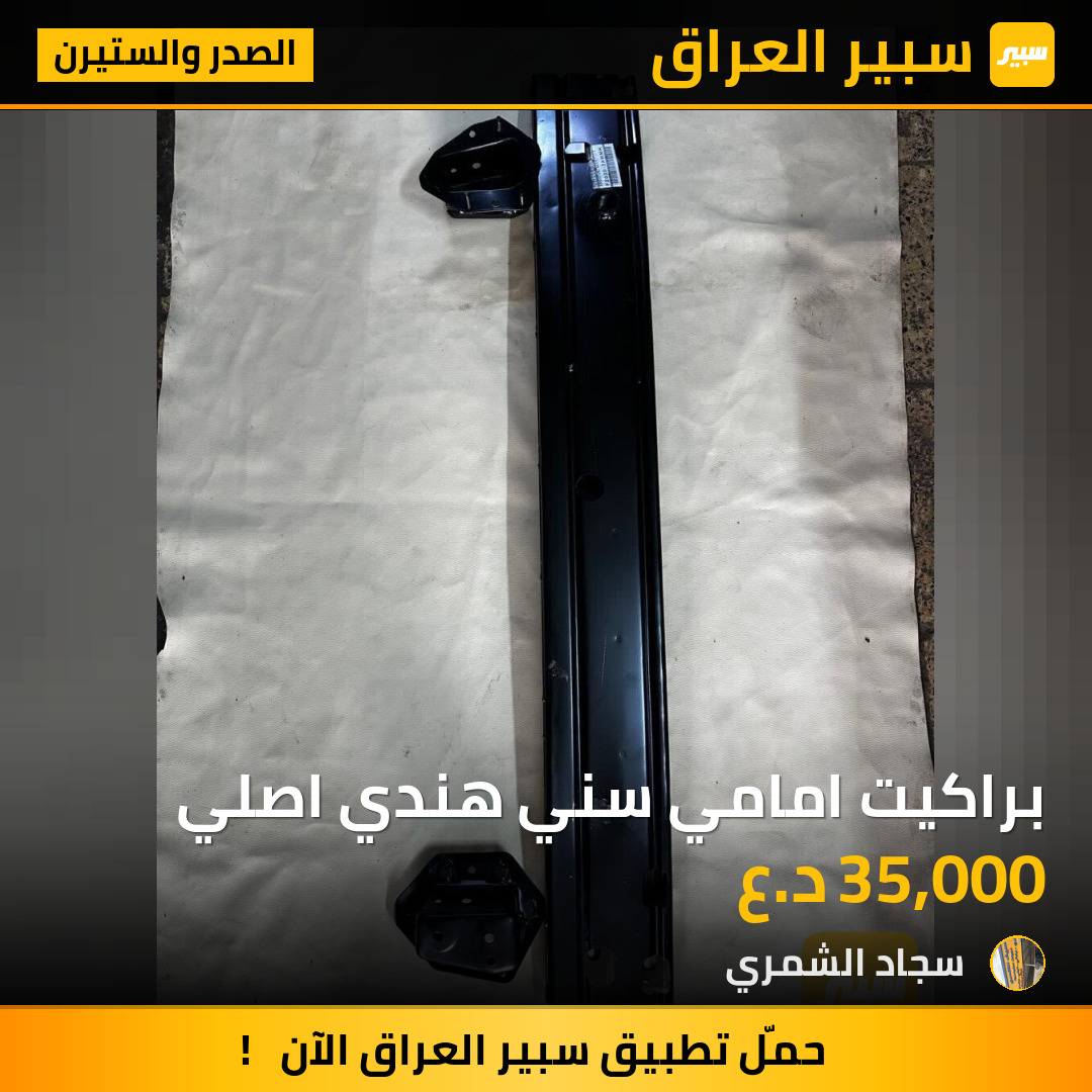 براكيت امامي سني هندي اصلي | سبير