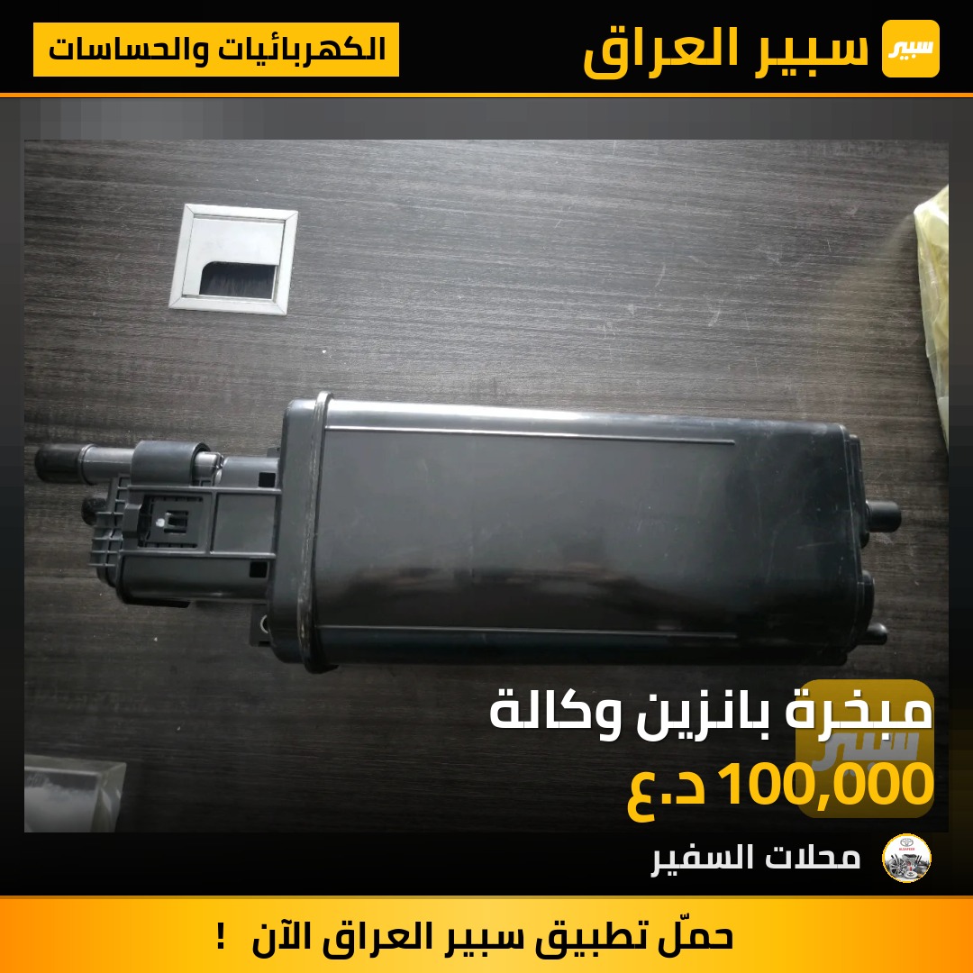 مبخرة بانزين وكالة - الكهربائيات والحساسات - تويوتا كورولا، تويوتا كورولا كروس