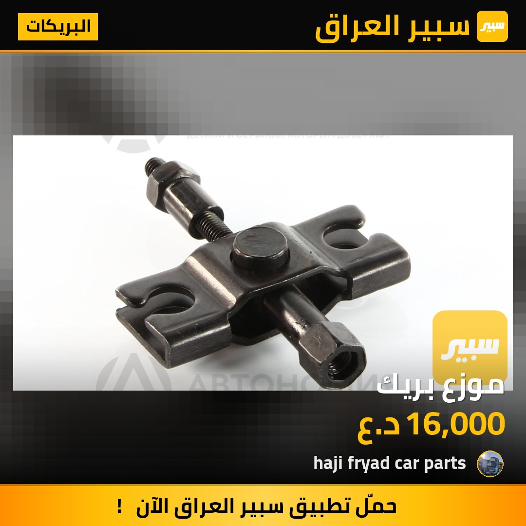 موزع بريك - البريكات - كيا، هيونداي سانتافي