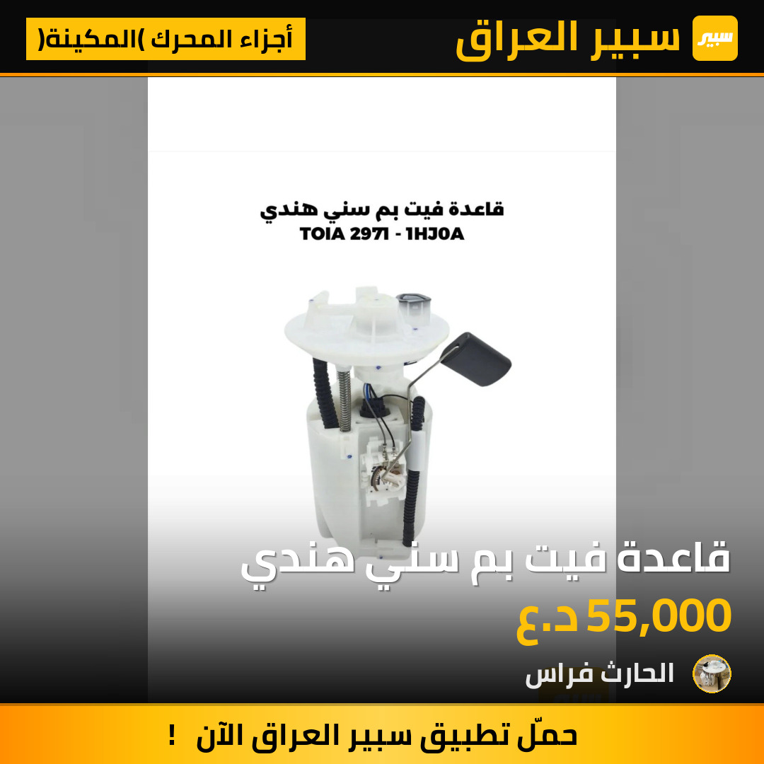 قاعدة فيت بم سني هندي | سبير