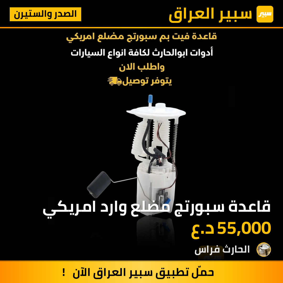 قاعدة سبورتج مضلع وارد امريكي | سبير