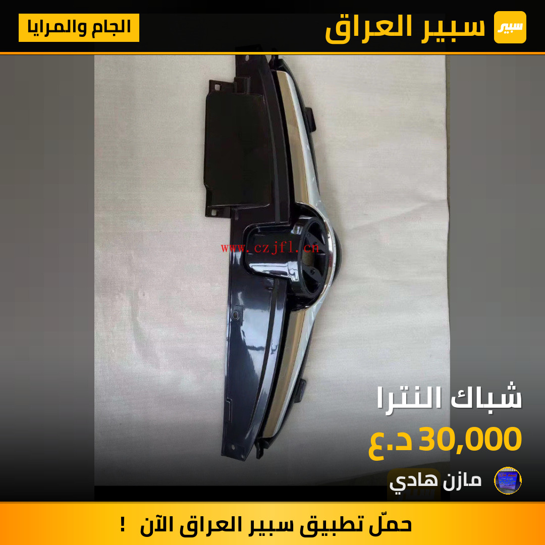 شباك النترا | سبير