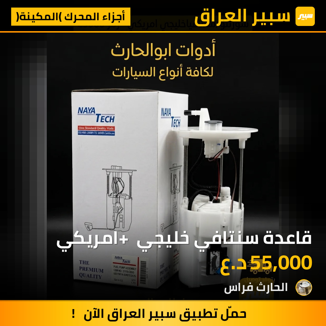 قاعدة سنتافي خليجي + امريكي | سبير