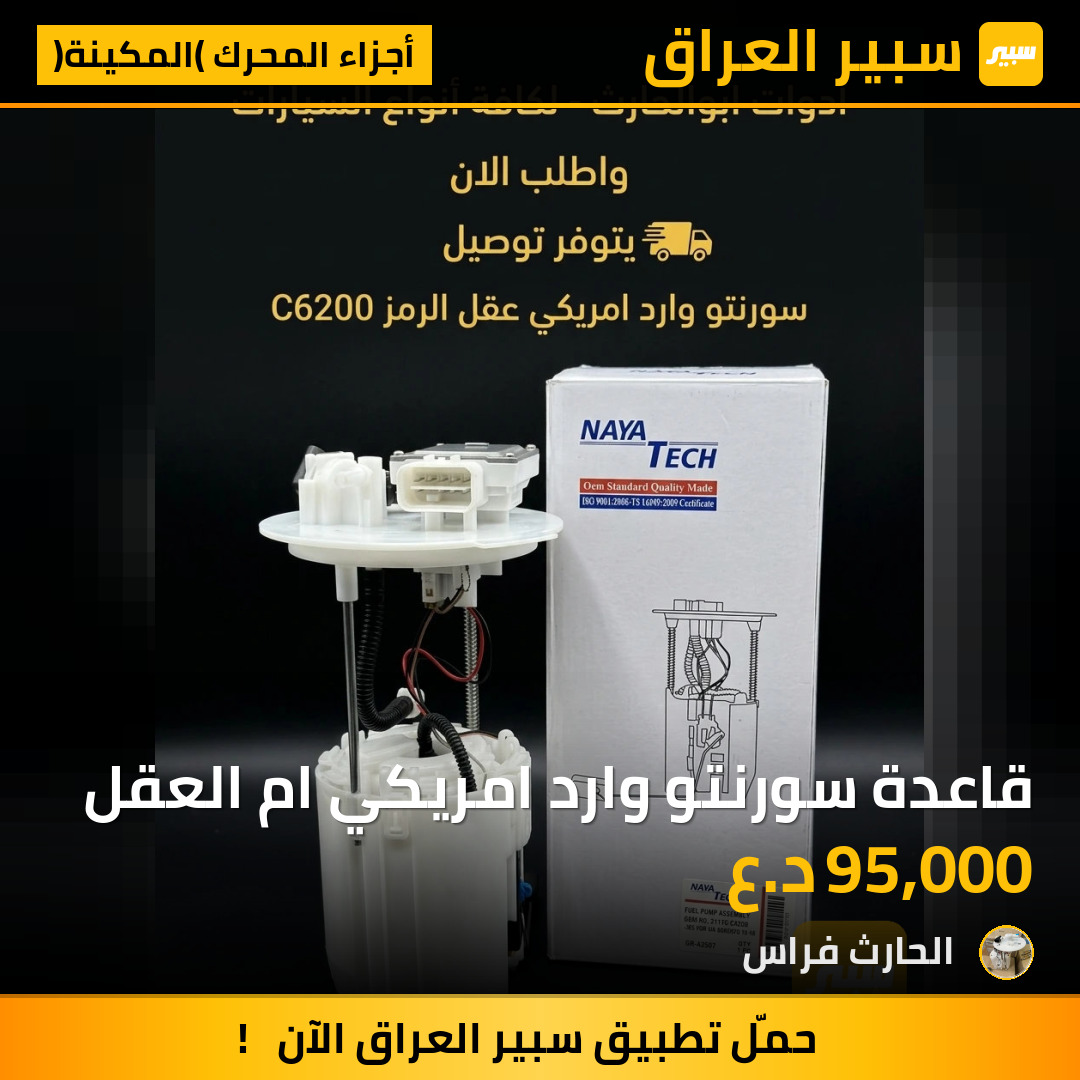 قاعدة سورنتو وارد امريكي ام العقل | سبير