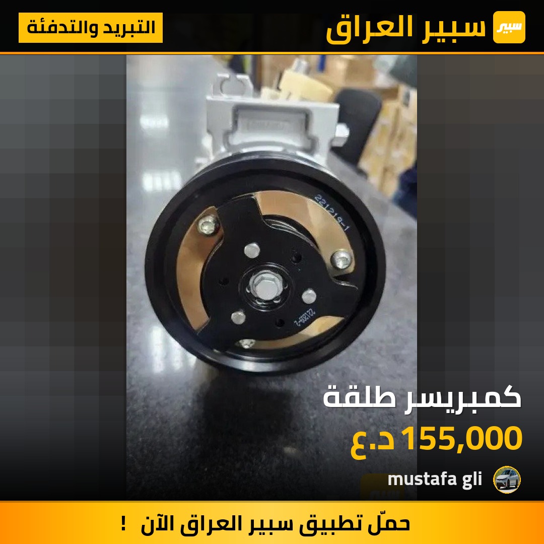 كمبريسر طلقة - التبريد والتدفئة - فولكسفاغن جيتا، فولكسفاغن جولف