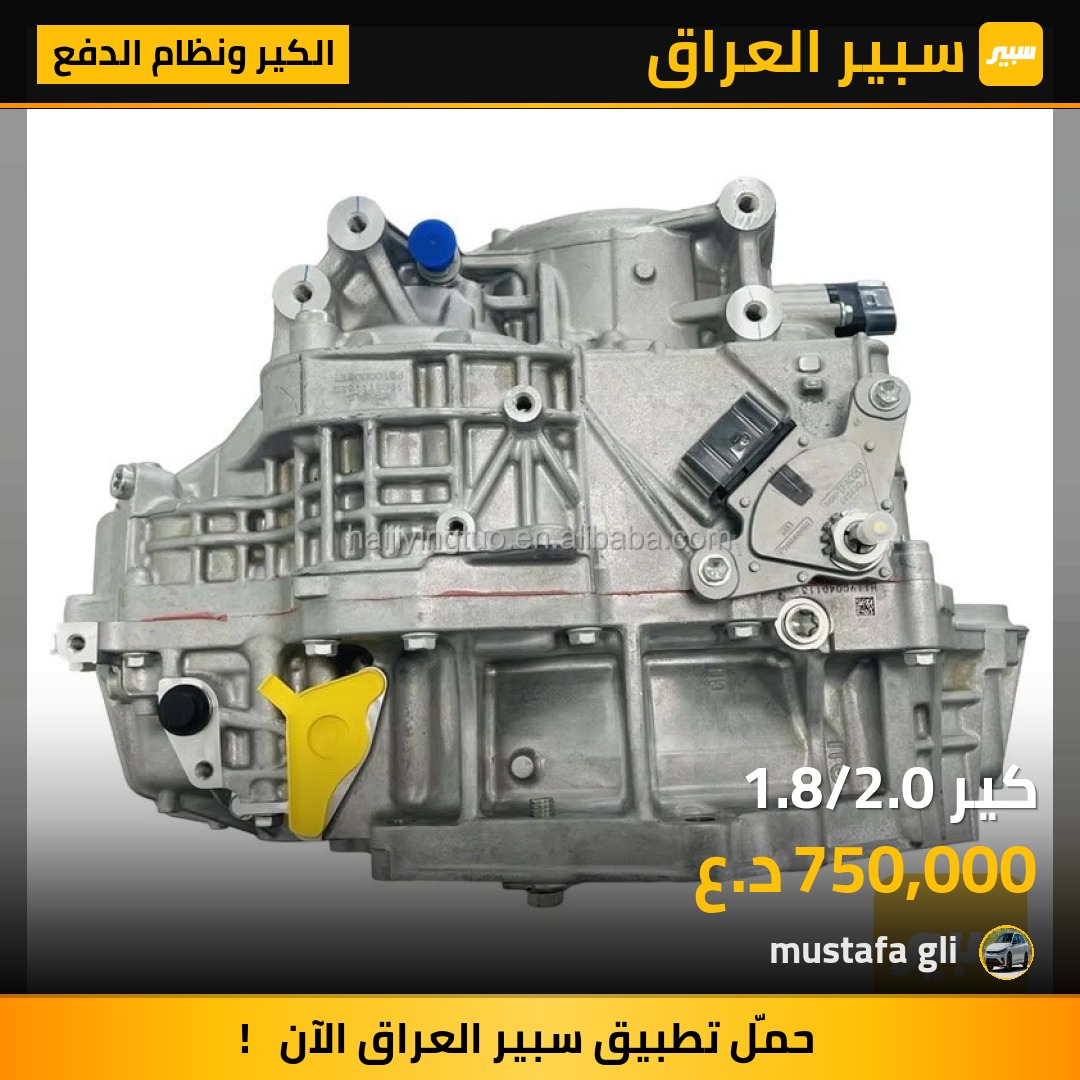 كير 1.8/2.0 - الكير ونظام الدفع - فولكسفاغن جيتا