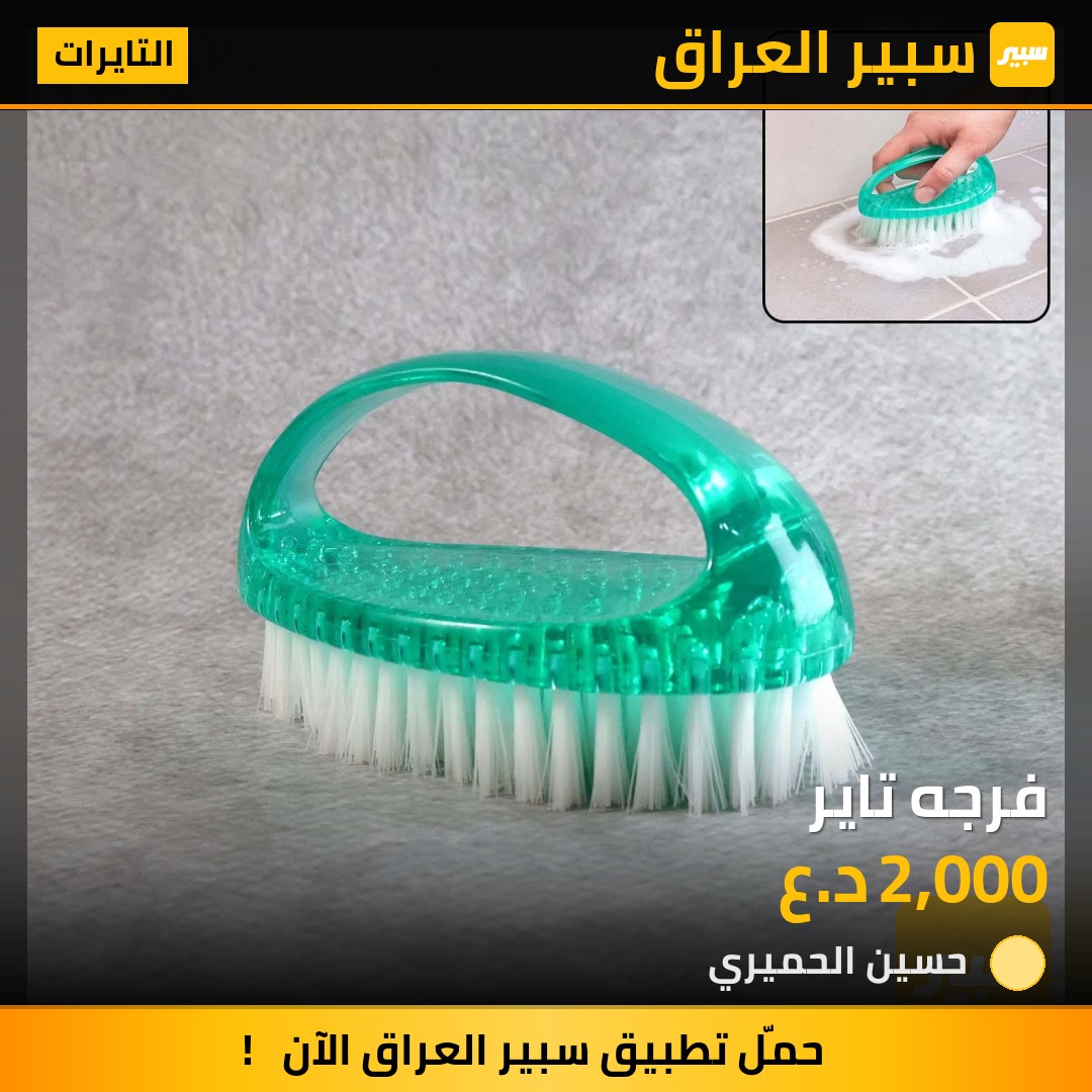 فرجه تاير - التايرات