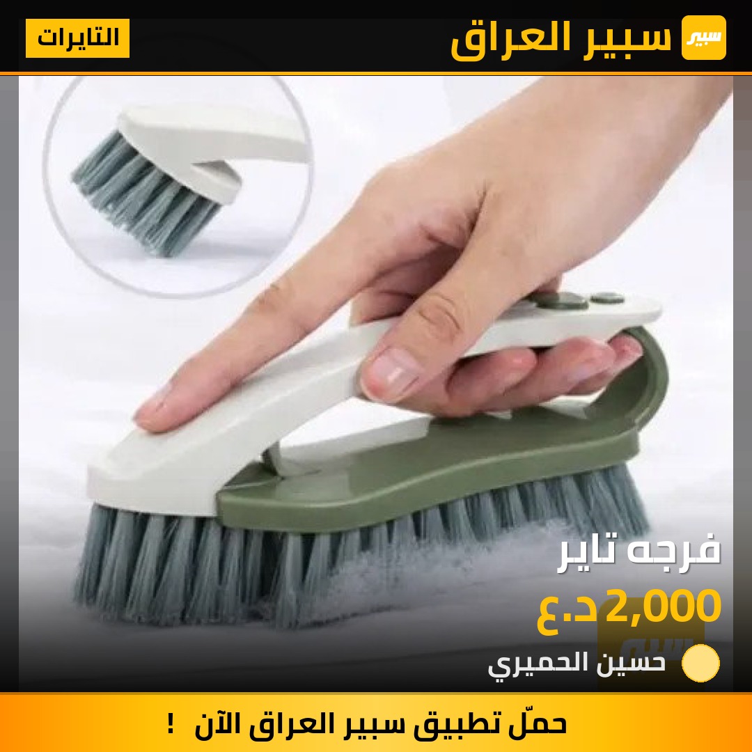 فرجه تاير - التايرات
