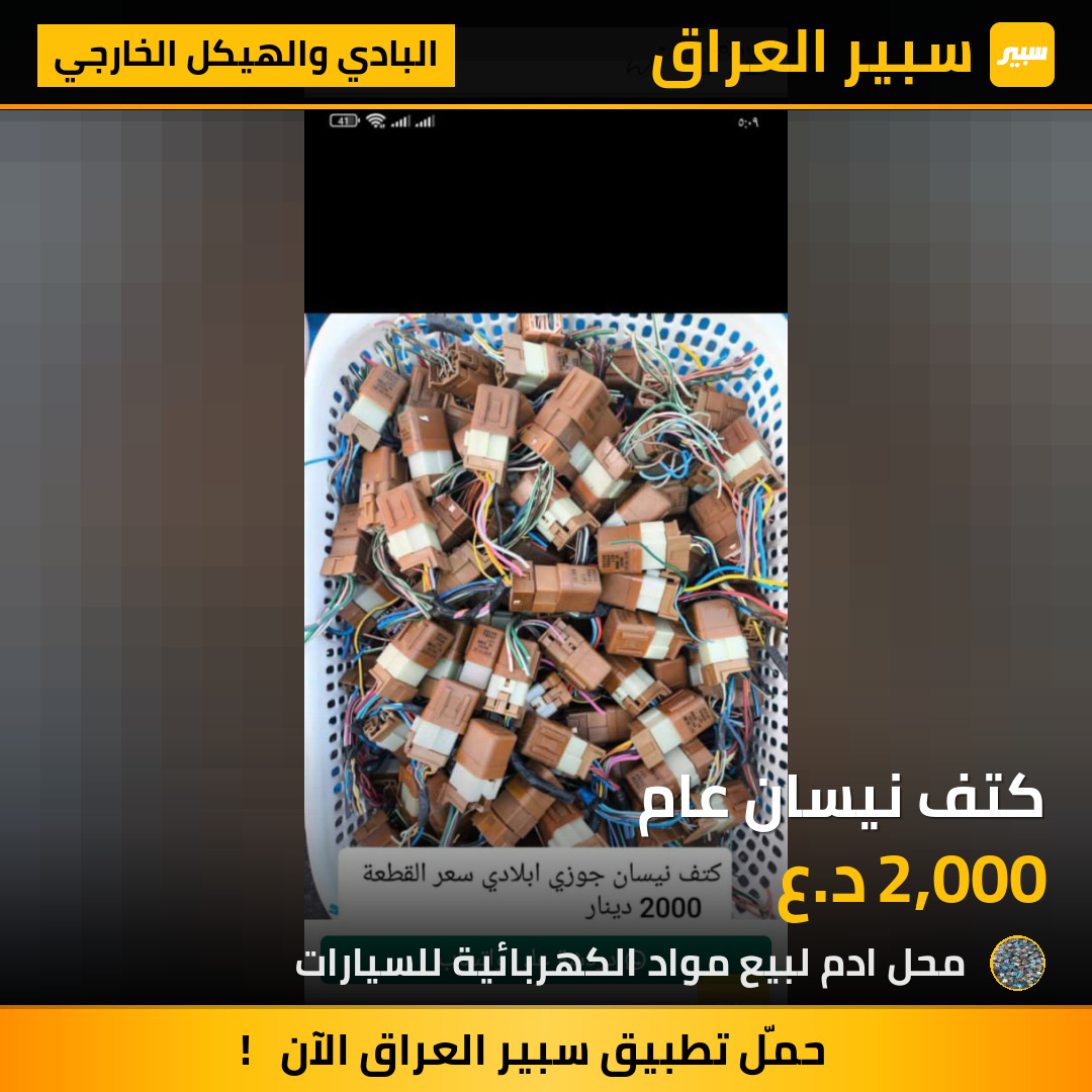 كتف نيسان عام | سبير