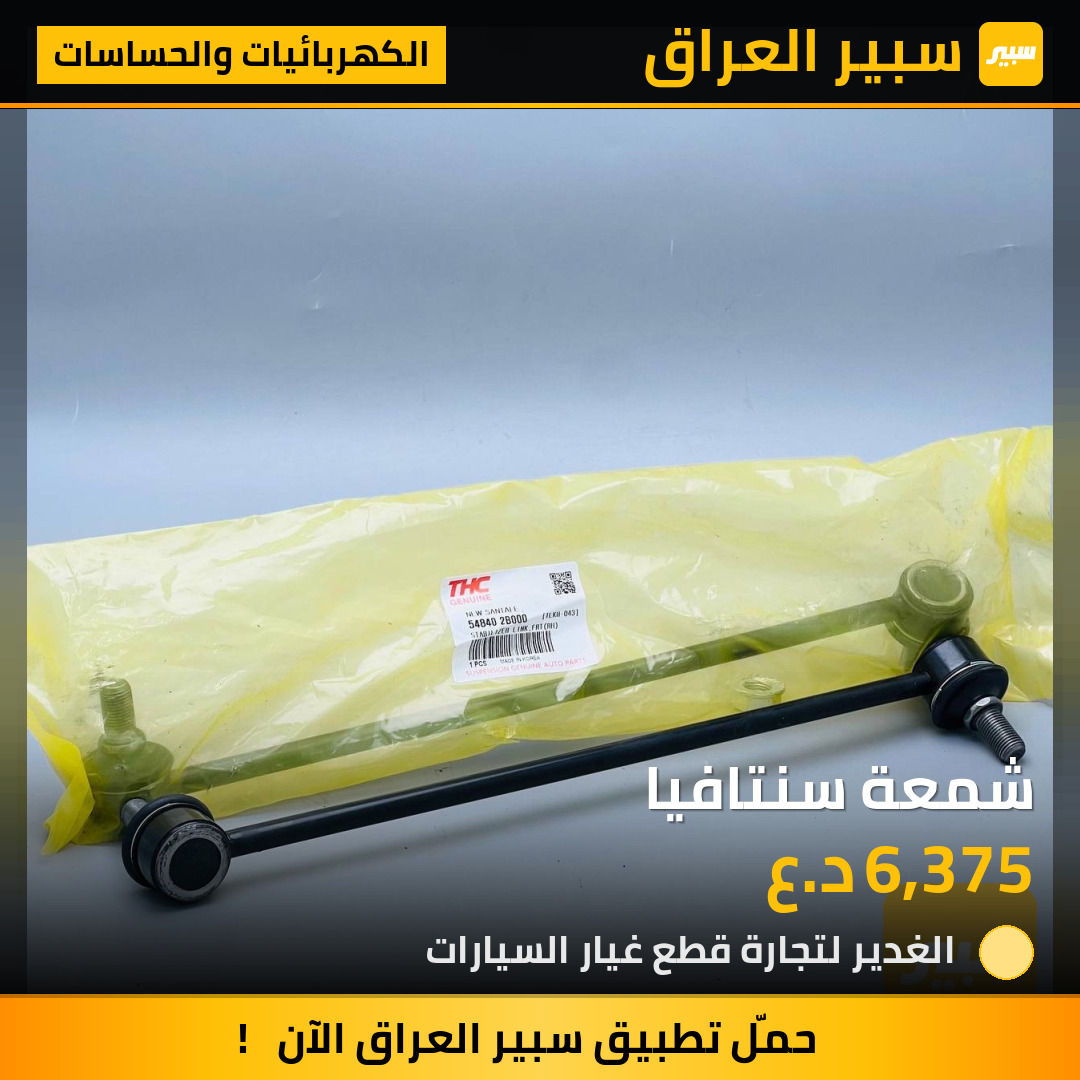 شمعة سنتافيا | سبير