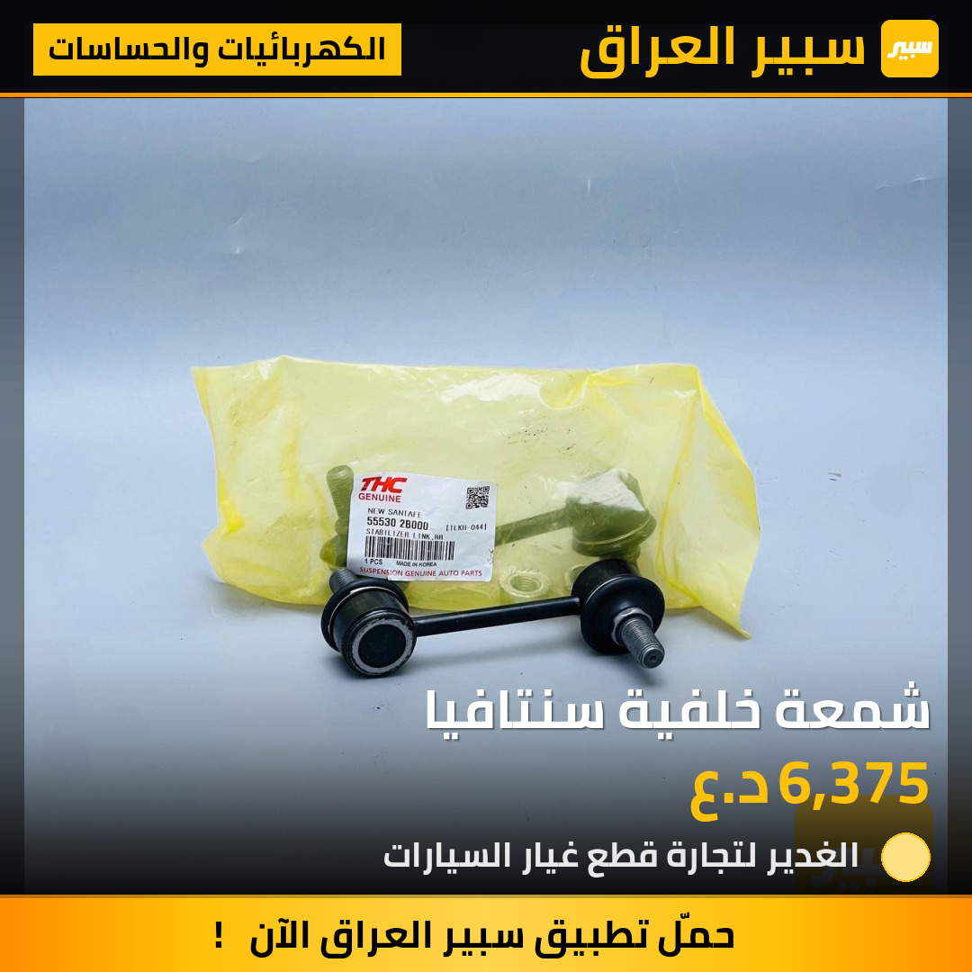 شمعة خلفية سنتافيا | سبير