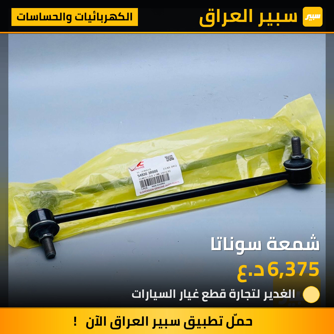 شمعة سوناتا | سبير
