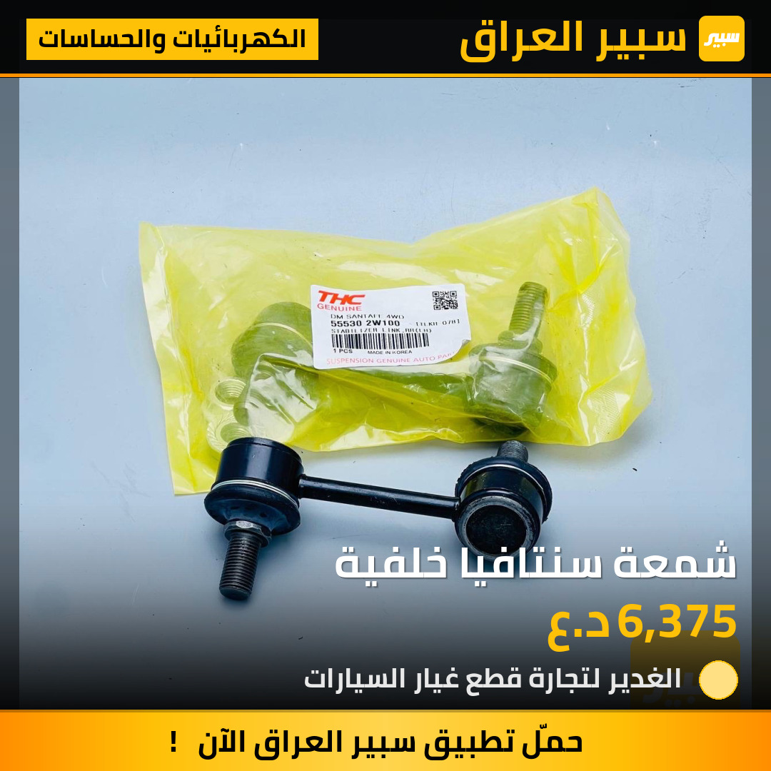 شمعة سنتافيا خلفية | سبير