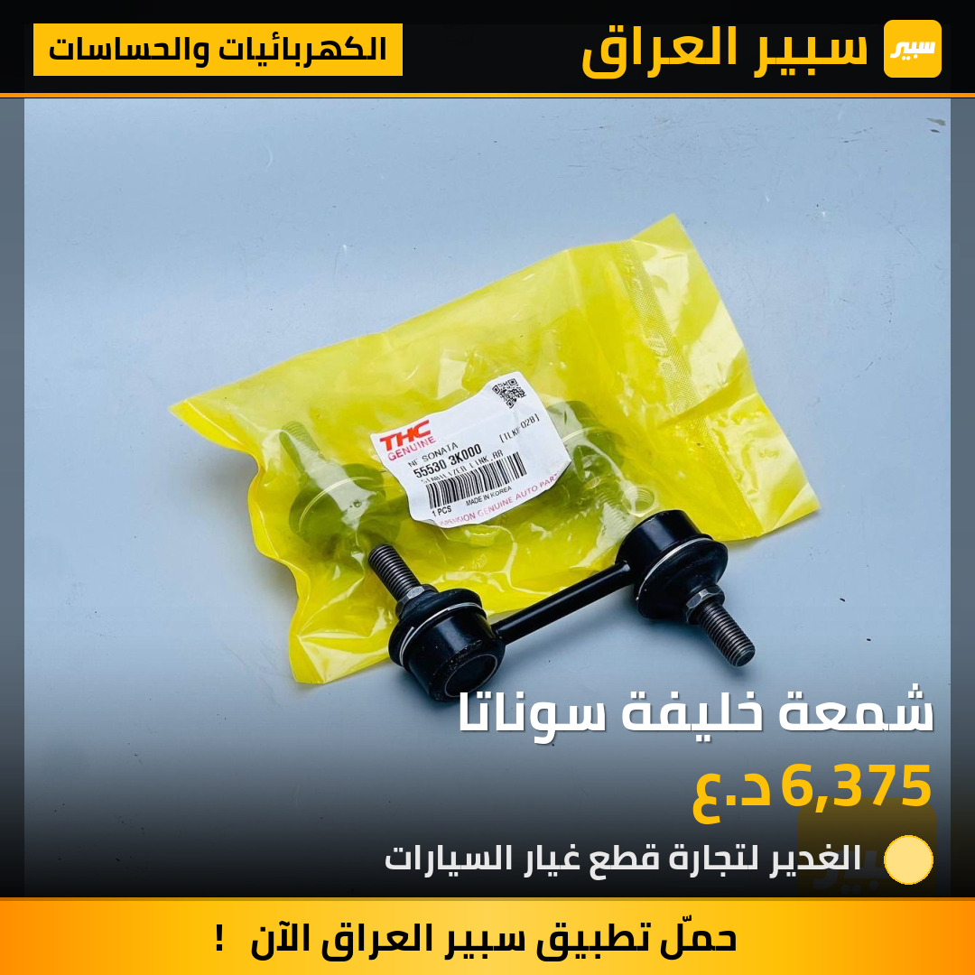 شمعة خليفة سوناتا | سبير