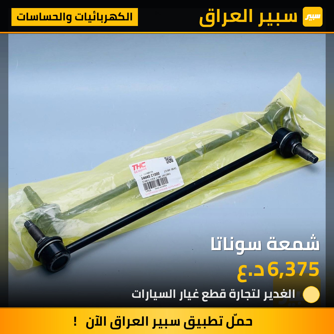 شمعة سوناتا | سبير