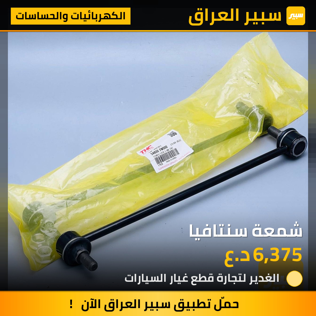 شمعة سنتافيا | سبير
