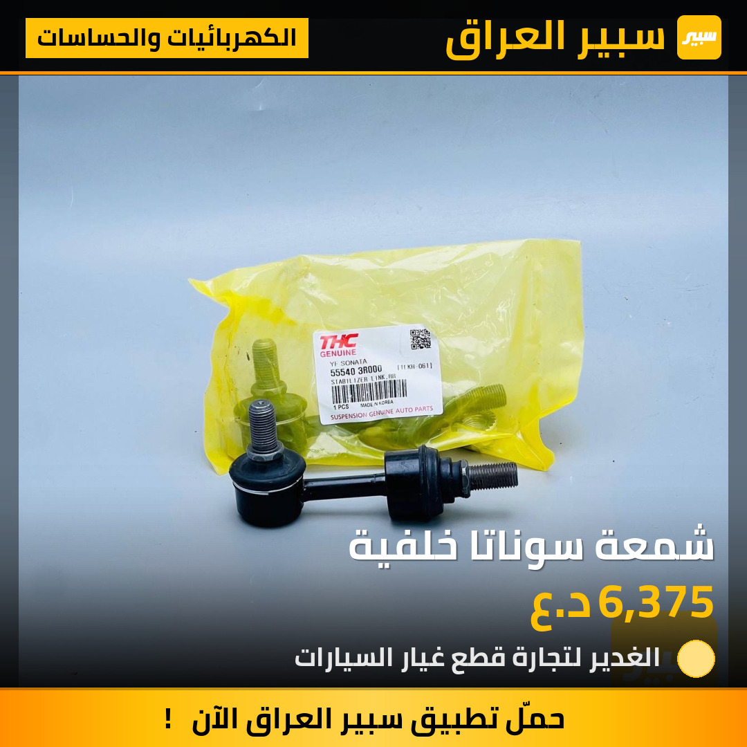 شمعة سوناتا خلفية | سبير