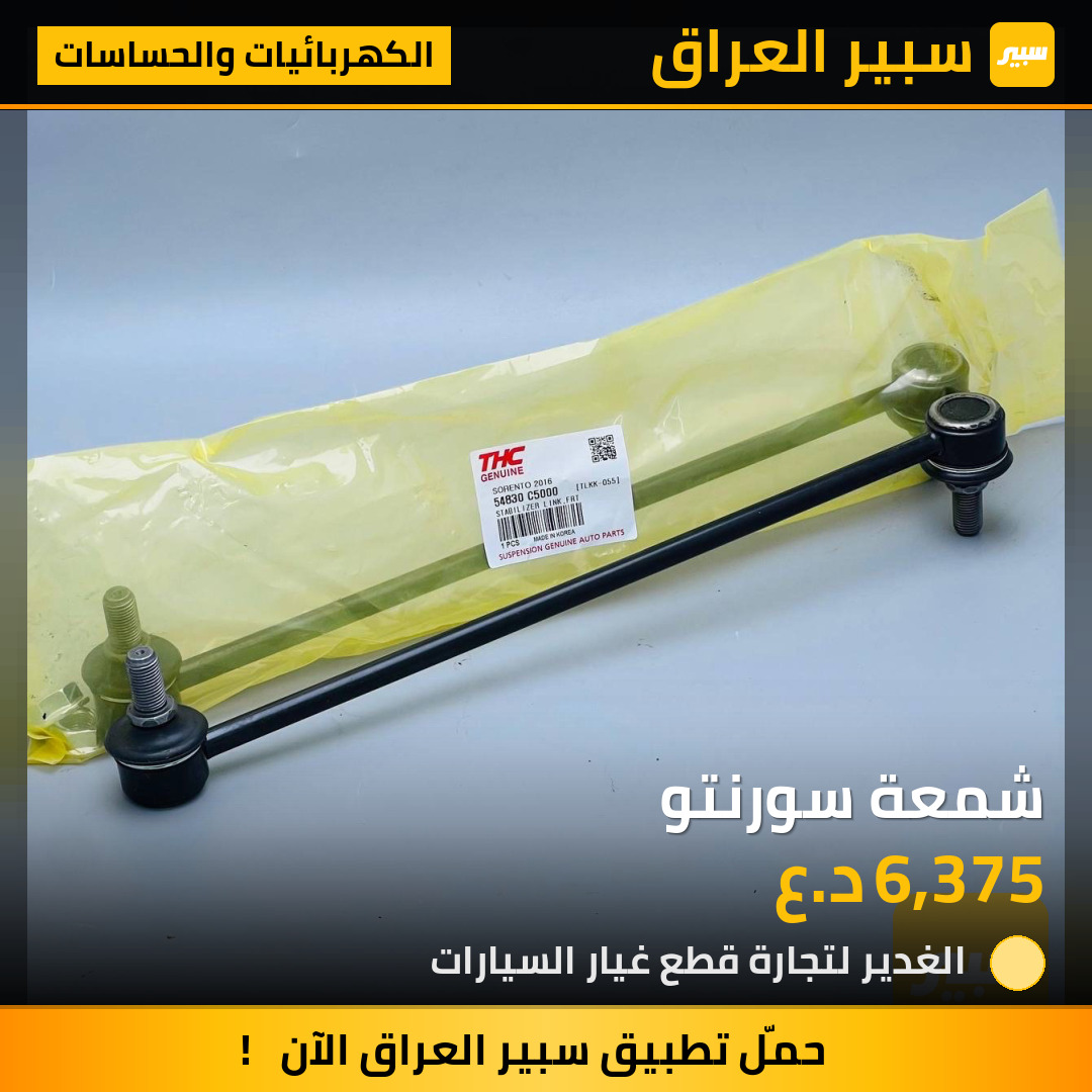 شمعة سورنتو | سبير