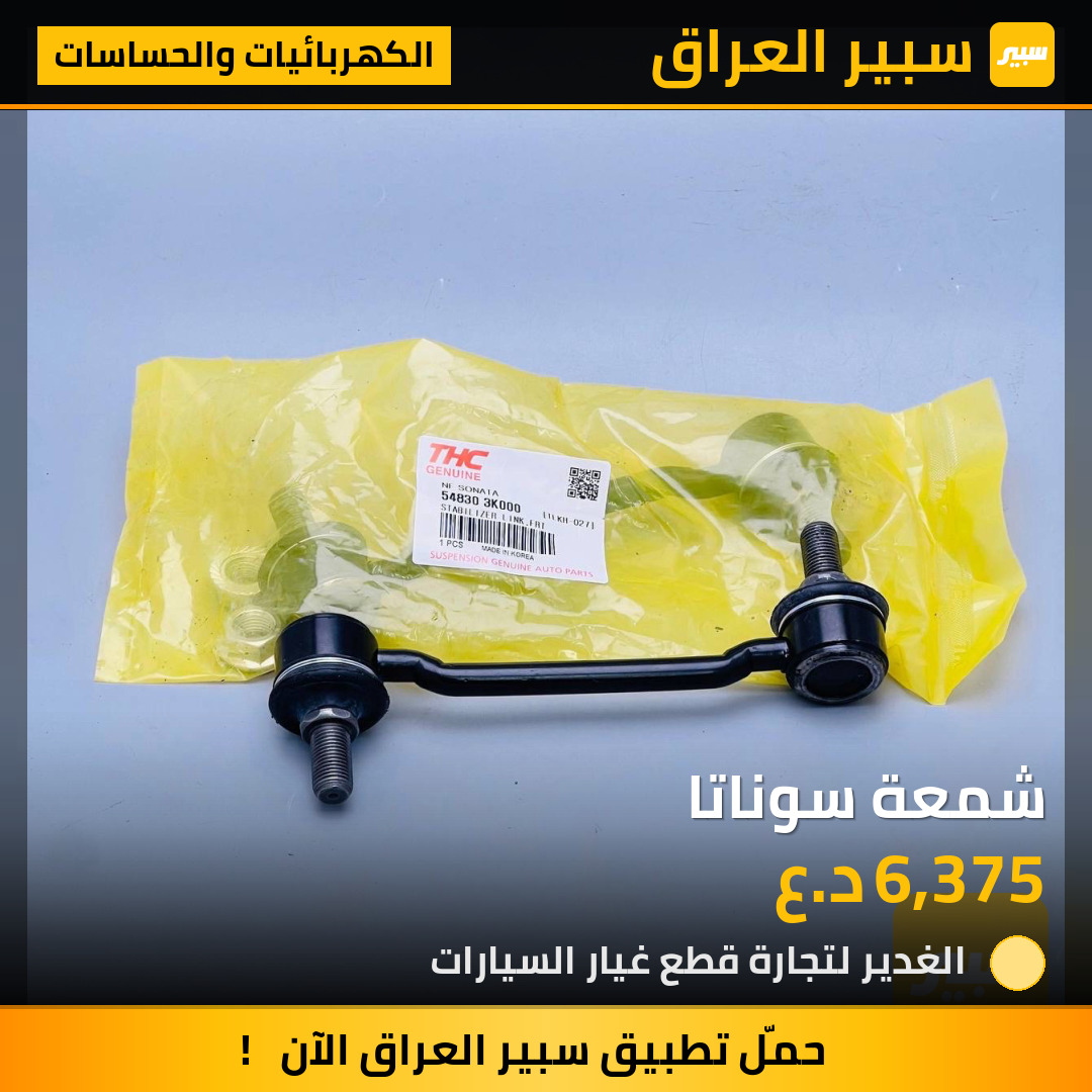 شمعة سوناتا | سبير
